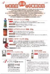 アンキッキレター5月号