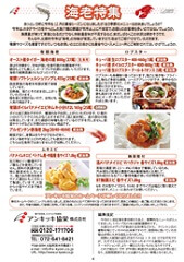 アンキッキレター12月号