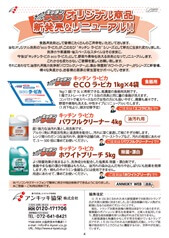 アンキッキレター1月号