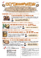 アンキッキレター10月号