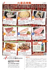 アンキッキレター12月号