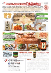 アンキッキレター2月号