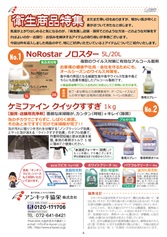 アンキッキレター3月号