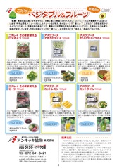 アンキッキレター3月号