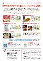 アンキッキレター10月号